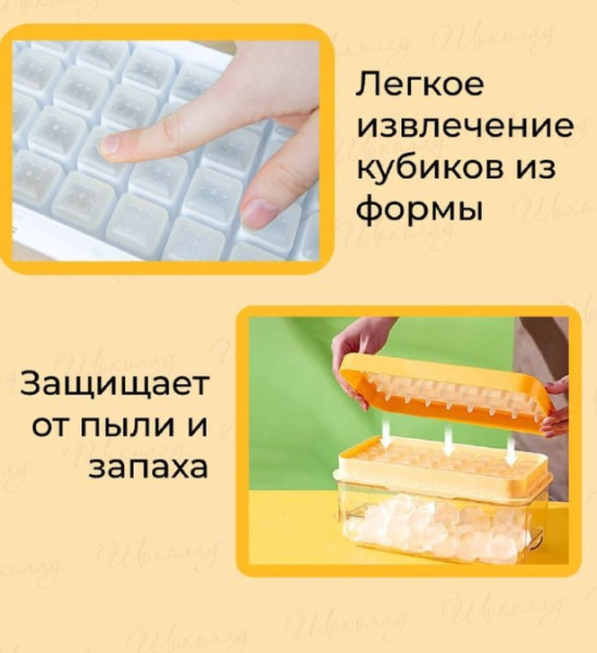 Набор для приготовления и хранения льда Multi - Layer / Контейнер для льда с крышкой и с двумя формами для 48 кубиков льда